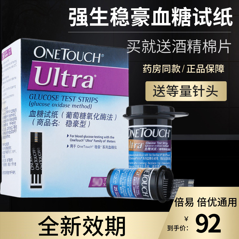 Cuddling Metastable Blood Glucose Test Paper 50 Blood Glucose Test Machine Times of Easy Times Superior and Hauster Type Home Measured Blood Glucose