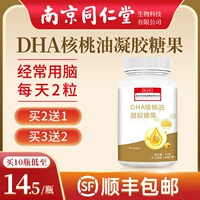 同仁堂 DHA Seaweed Oil Kids Студенческая ореховая нефть Не -Мемемор.