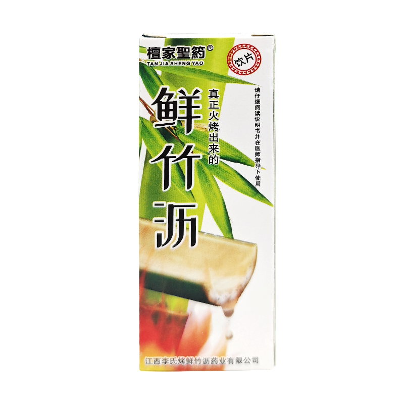 鲜竹沥:古老中药的现代演绎-中药创新药/复方制剂-淘宝好物网