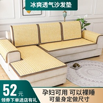 Sofa mat summer non-slip mahjong bamboo set cushion living room fashion European simple mahogany summer custom