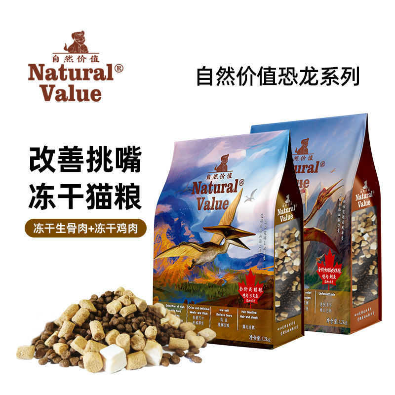 Natural Value Dragon Series Cat Food Freeze-Dried Raw Bone Meat, Chicken and Duck Meat, Universal for Young Cats, Full Price 1.2kg