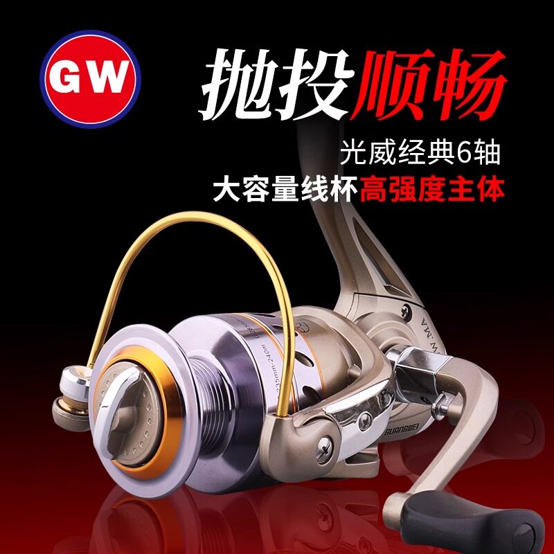 Рыболовная катушка Guangwei fishing rod wheel GW.Цельнометаллическая проволочная чашка MA, рыболовная катушка без зазоров, спиннинговое колесо, рыболовная катушка Luya