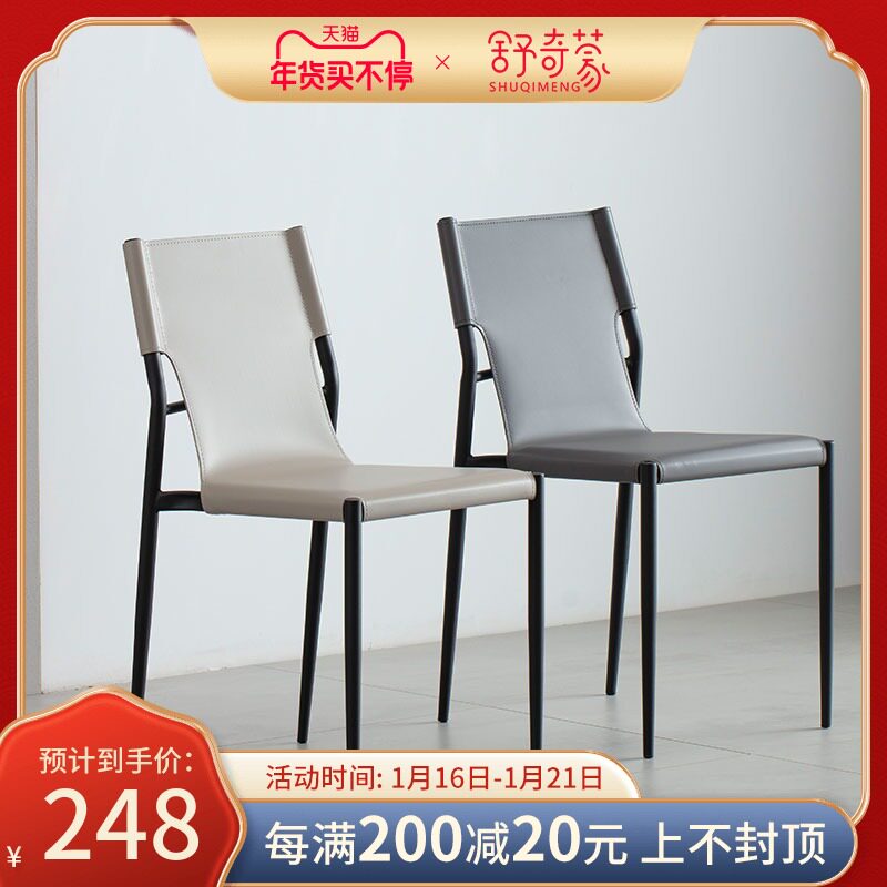 Saddle leather dining chair modern minimalist household dining chair Nordic luxury minimalist designer chair leather chair back chair