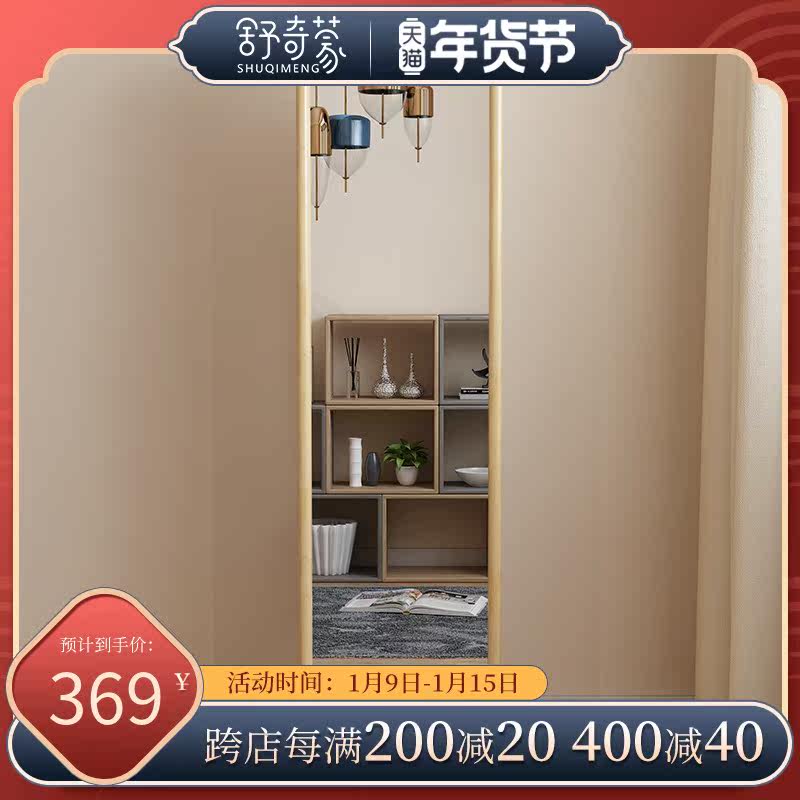 Shu Qimeng Full Body Mirror Full Body Floor Mirror Cabinet Solid Wood Frame Modern Simple Living Room Storage Home Full Body Mirror