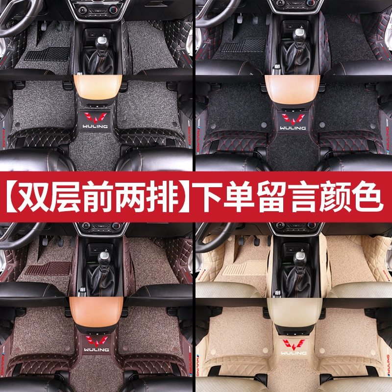 Chuyên dùng cho thảm lót sàn Wuling Hongguang s/S1/S3/miniev/plus mới Xe 7 chỗ bao quanh toàn bộ xe mẫu cũ 7 chỗ thảm cao su rối ô tô 