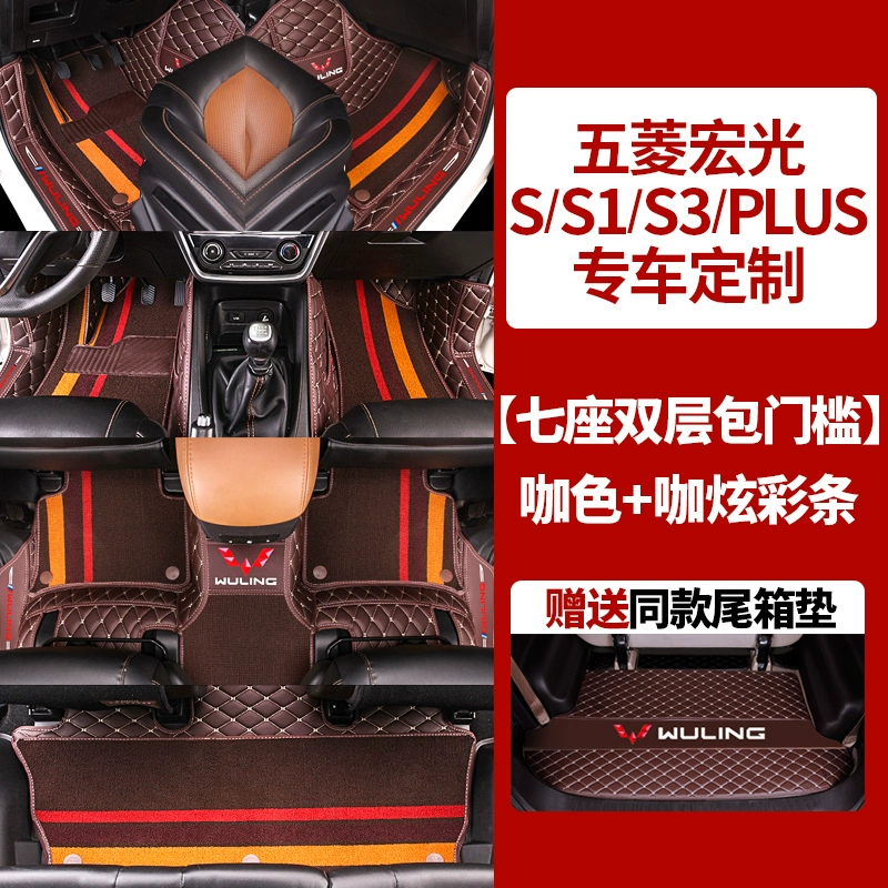 Chuyên dùng cho thảm lót sàn Wuling Hongguang s/S1/S3/miniev/plus mới Xe 7 chỗ bao quanh toàn bộ xe mẫu cũ 7 chỗ thảm cao su rối ô tô 