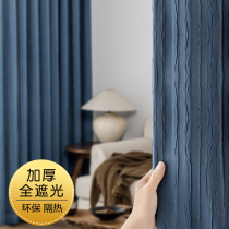 2021 new bedroom living room finished Nordic full blackout curtain striped wrinkled texture solid color Japanese and Korean ins ins