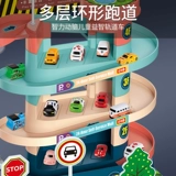 Игрушечная машина, парковка, детская многослойная электрическая игрушка с рельсами для мальчиков