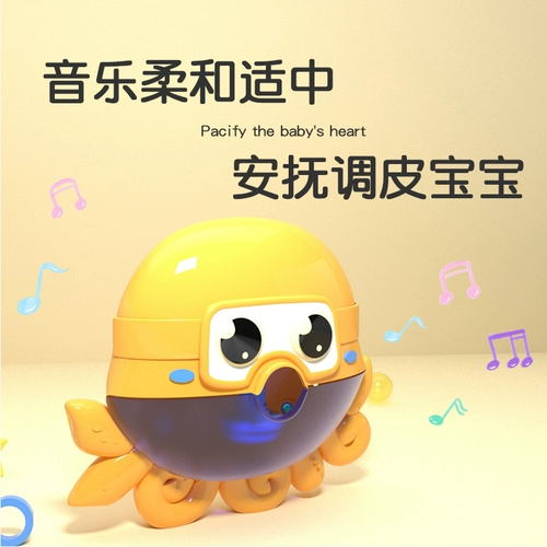 Средство детской гигиены для ванны, автоматическая детская машина для пузырьков для купания для игр в воде для мальчиков и девочек, игрушка, полностью автоматический, осьминог