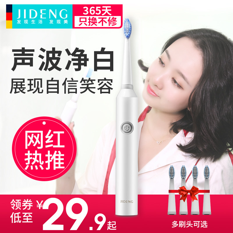 Gidden Electric Toothbrush Male and Female Student Party Home Non-Rechargeable Soft Hair Fully Automatic Waterproof Couple Sonic Toothbrush