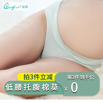 Lan Yun pregnant women underwear low waist pregnant women breifs cross belly pants thin breathable solid color maternity underwear size