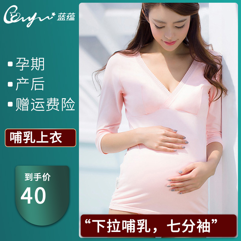 Blue Implication Pregnancy Maternity Dress Blouse Loose Large Size Postpartum Breastfeeding midwife Middle Sleeve Lactation Undershirt Spring Summer