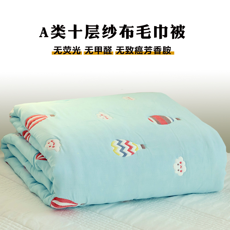 Class A ten-layer gauze wool towels quilted by full cotton thickened summer cool quilt single double pure cotton air conditioning cover blankets baby children
