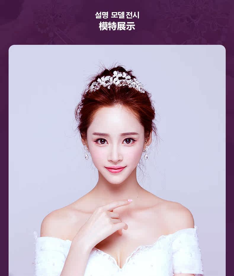 Accessoire cheveux CCTM en Diamant Crystal - Ref 1199854 Image 13