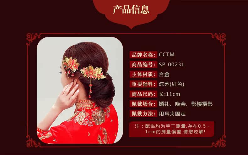 Accessoire cheveux CCTM en Diamant Crystal - Ref 1203284 Image 20