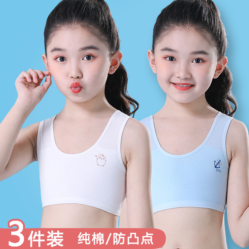 Girls small vest development underwear Girls middle school children pure cotton girls junior high school primary school students 9-10-12-15 years old