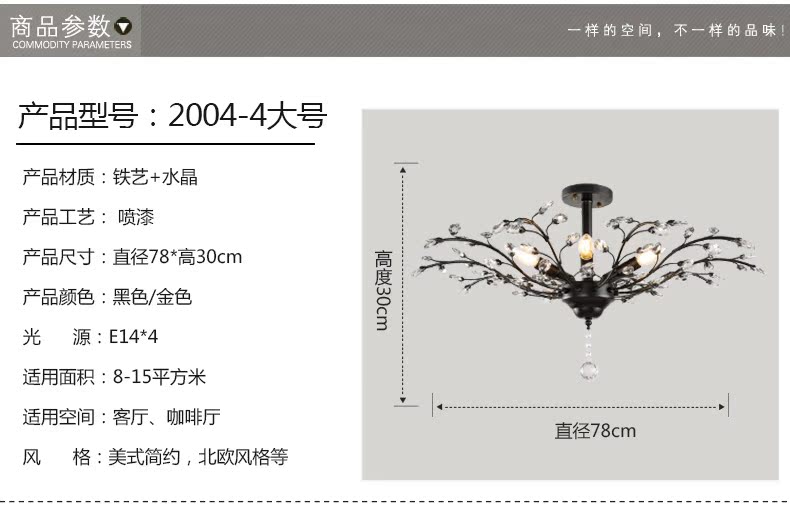 树枝吸顶_18.jpg