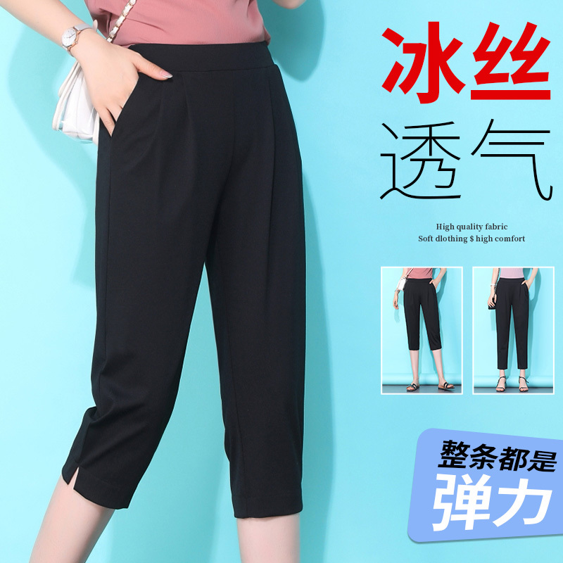 Ice Silk Pants for Women, Summer Thin Cropped Pants, 2026 New Casual Mom Pants, Loose Mid-Length Shorts