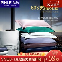 Pinle 60 cotton pillowcases a pair of summer pillowcases double pillowcases cotton pillowcases 48 × 74