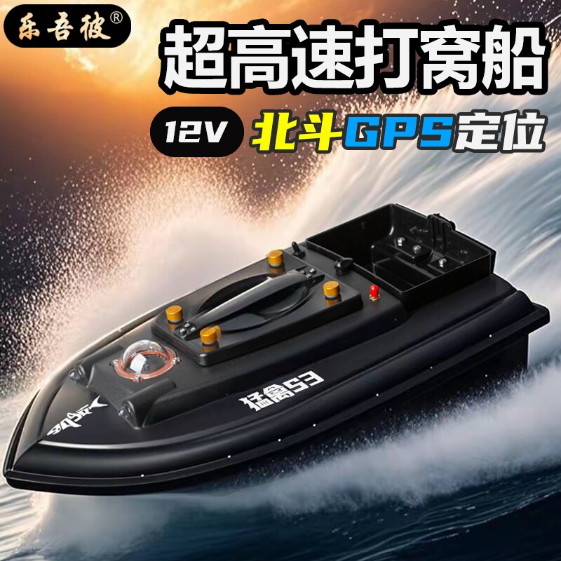 Лодка-гнездовье raptor 12V, высокоскоростной визуальный якорь, крючок для выпуска рыбы, буксирный крюк, рыбалка, гнездование, отправной крючок, GPS-позиционирование, лодка-сеть