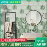 法帝莎 Северно -зеленое растение маленькое цветок лысый балкон настенный кирпич срезы кирпич арт антикварная плит