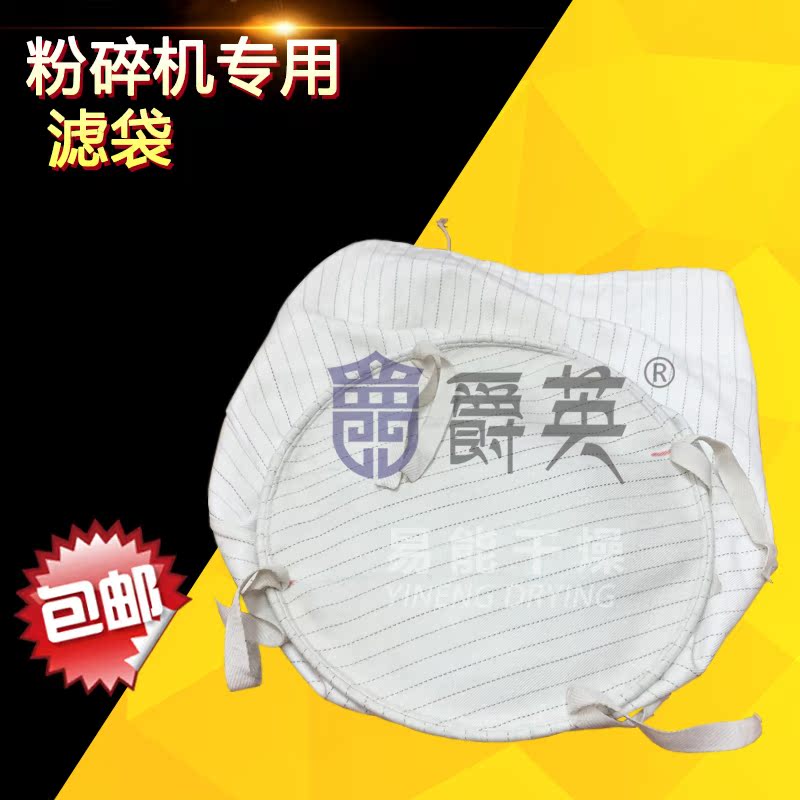 New Jingying crusher special high temperature dust collection bag filter bag dust collection bag dust collection bag easy to dry supply