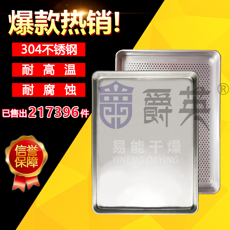 304 stainless steel material baking pan baking tray baker oven drying case hot air circulation oven with stainless steel roaster