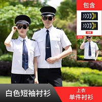 Белая рубашка