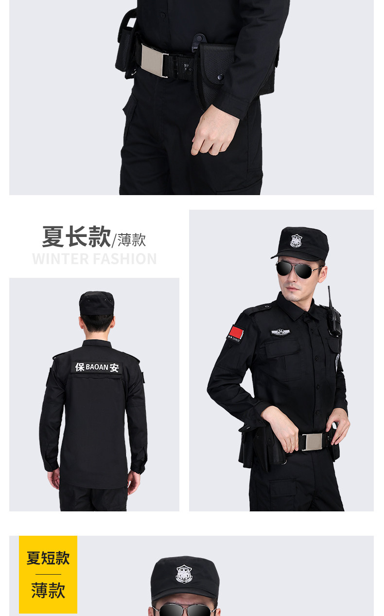 保安工作服春秋套装夏装制服保安服短袖全套夏季作训服薄款衣服男-阿里巴巴