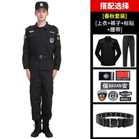 Осенний комплект, штаны, аксессуары, ремень