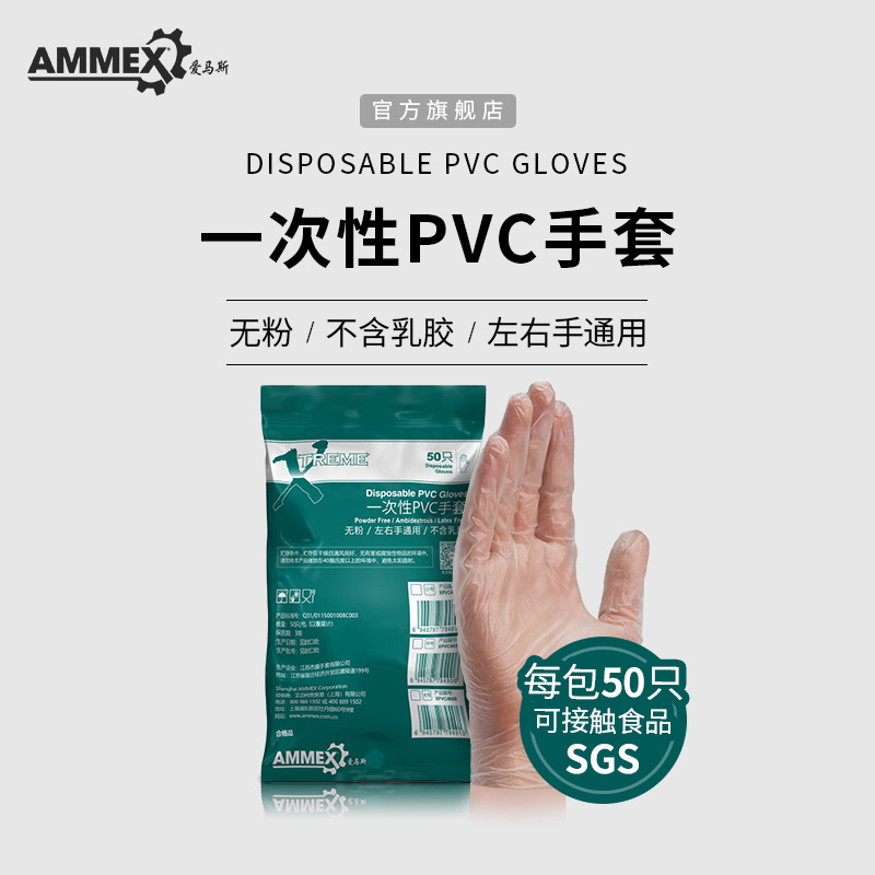 (spike hyperlinks) ammex disposable latex nitrile PVC gloves elastic powder-free kitchen individually packaged
