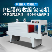 Chuangwoot BSE-5040 Pe Membrane Heat Shrinkable Packaging Machine Covering Machine Outer Packaging Box Drinking Mineral Water Bottle Heat Shrinkable Film Heat Shrinkable Film Packaging Machine Plastic Sealer Covering Machine