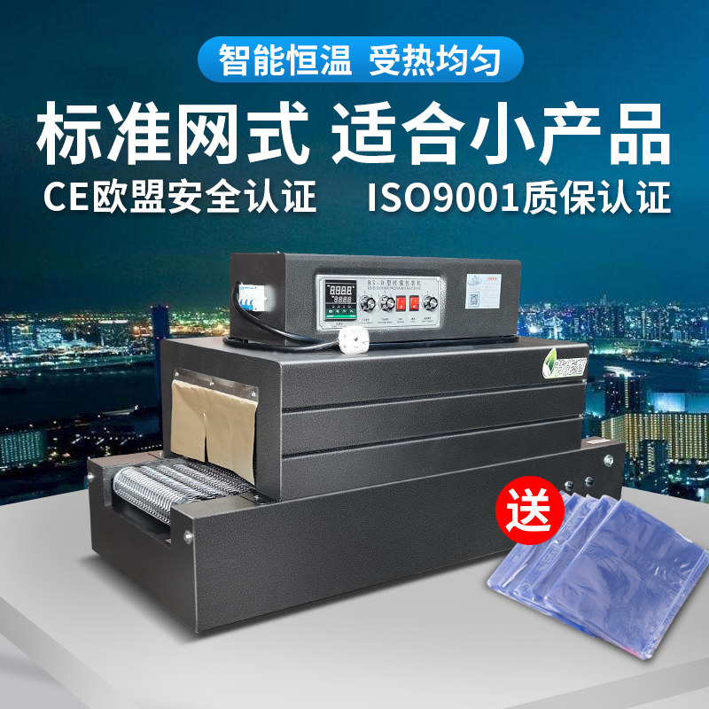 Chuangwute 3015 mesh heat shrinkable film packaging machine Heat shrinkable film packaging machine Automatic plastic sealing machine sealing film machine Heat shrinkable machine Cosmetic outer packaging box plastic plastic sealing film machine