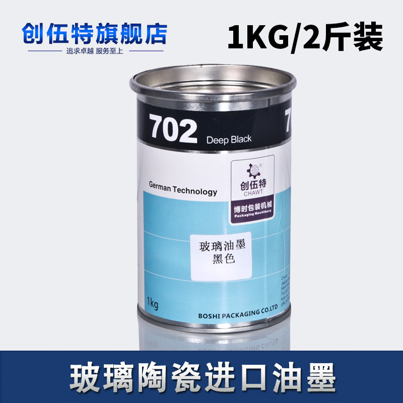 Chuangwut SK glass ink ceramic ink pad printing special German import process Scratch resistant