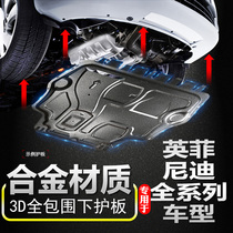 Dedicated to Infiniti QX50Q50LQ70LEX35QX60Q60Q50QX30 engine lower shield chassis