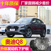 2022 Audi Q8 engine Lower protective plate original plant original Audi Q8 gearbox chassis armored bottom protective plate