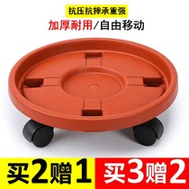 Thickened resin moving flowerpot load-bearing tray with universal wheel super large flower plate base plastic flower pot moving artifact