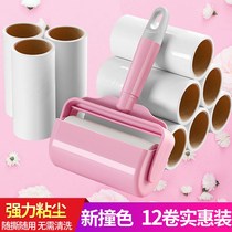 Refrigerable drum muscle adhesive hair can replace the mucus core household fur defusing