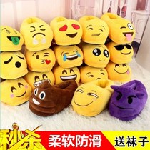 Winter stool home cotton slippers men funny laugh warm plush couples pack root non-slip bedroom cartoon cotton shoes