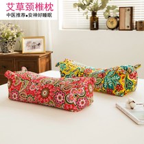 Ai Rong Pillow Ai Cao Ai Ye Tiger Headrest Adult Neck Protection Sleep Aid Single Health Care Home 4kg Pack