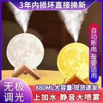 Moon mute humidifier bedroom mini charging household fog hydrating aromatherapy essential oil fragrance birthday gift