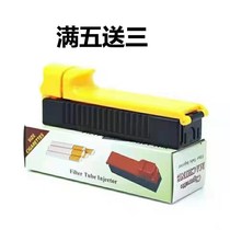 Empty cigarette paper tube household cigarette holder special small full-automatic electric cigarette maker universal type