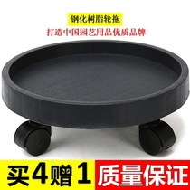 Flower pot load-bearing tray pulley flower pot pad round universal wheel base moving round chassis bottom support flower artifact