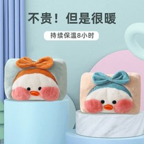 Hot water bag charge-proof heating baby plush cute detachable cartoon hot baby girls warm hands