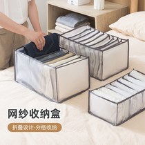 Non-slip storage rack seamless jeans storage box clothes pants storage artifact box multi-function pants rack