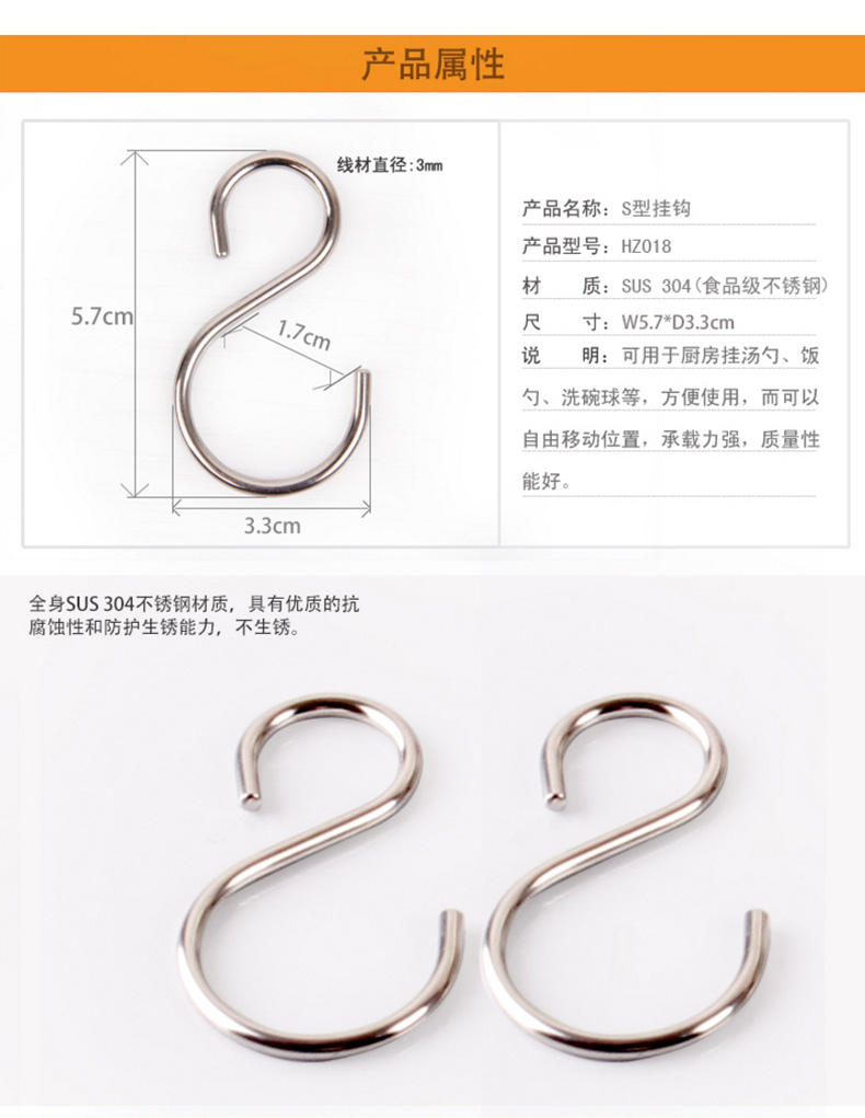 Xi Shangyang 304 thép không gỉ S hook móc hình chữ S Dụng cụ nhà bếp móc đa năng Sấy khô móc nhỏ chảo vân đá