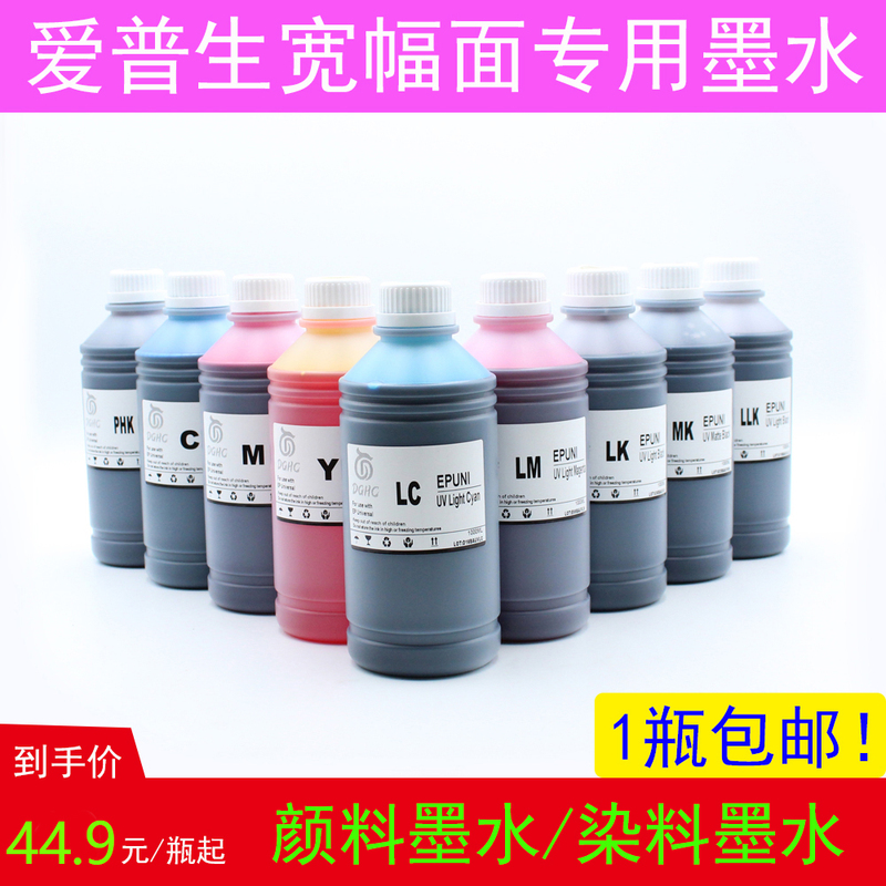 Suitable for Epson P700 P900 P708 P908 Pigment Ink Dye Ink Refill Ink