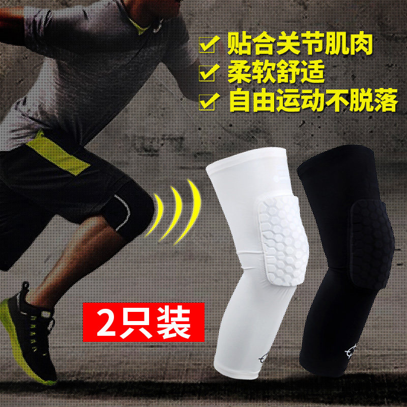 Prospector honeycomb anti-collision knee pads long version short professional basketball football sports men's equipment breathable running ball leg cover