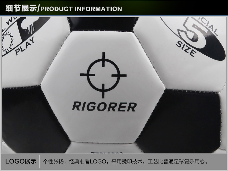 Ballon de foot - Ref 5483 Image 27