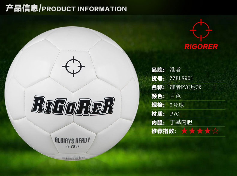 Ballon de foot - Ref 5483 Image 16